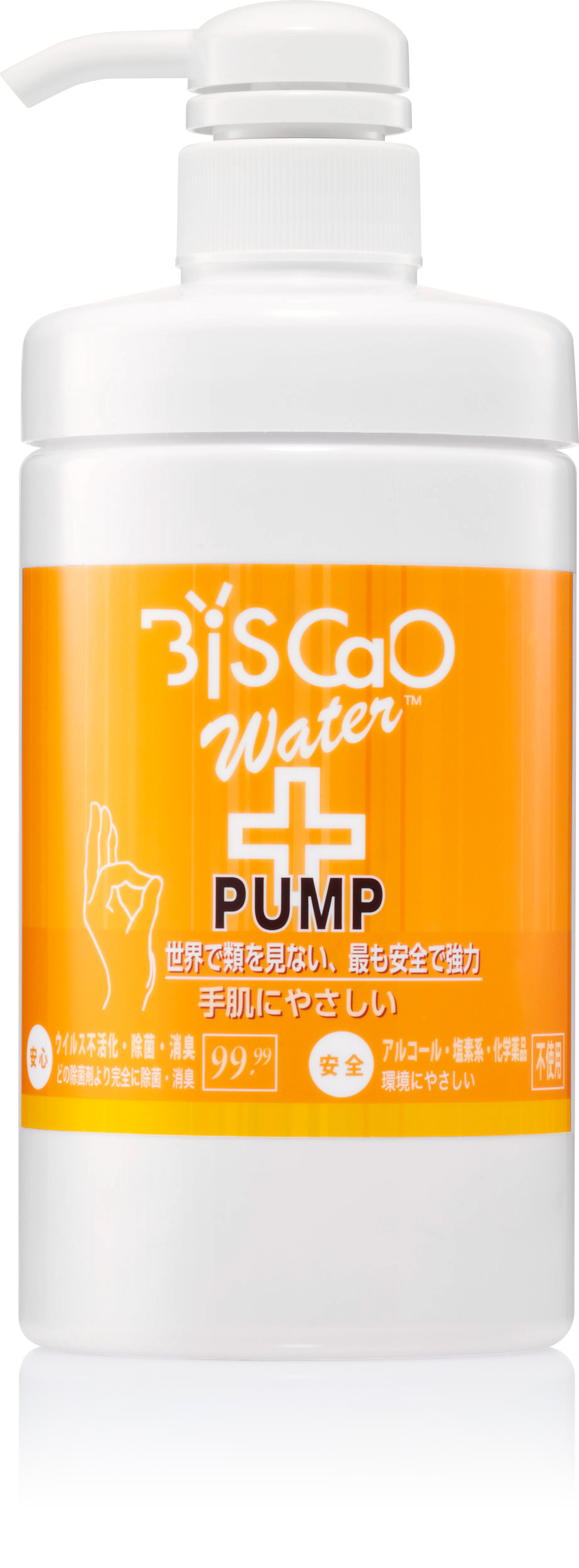 大容量ポンプ 600ml