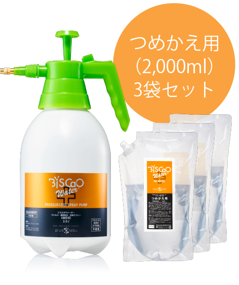 加圧式スプレー 2,000ml